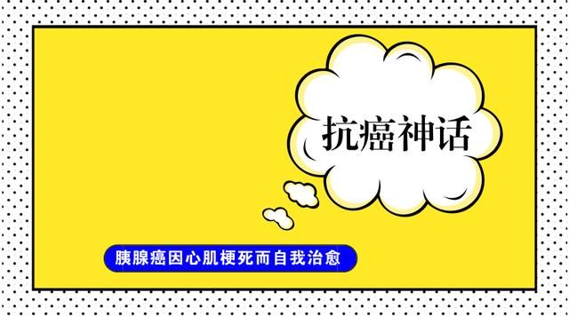 癌症竟然可以自我治愈！这中间到底发生了什么？