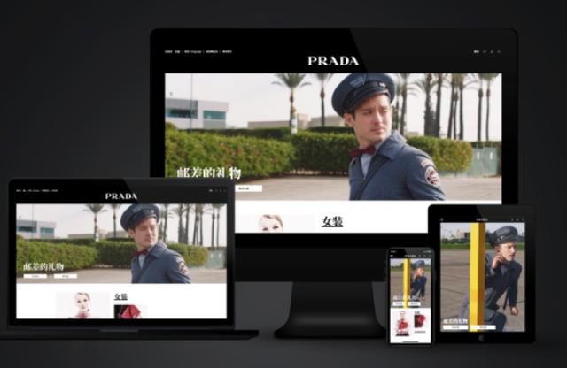 Prada(01913)仍在业绩低谷，这位掉队者能否靠电商和新型营销完成