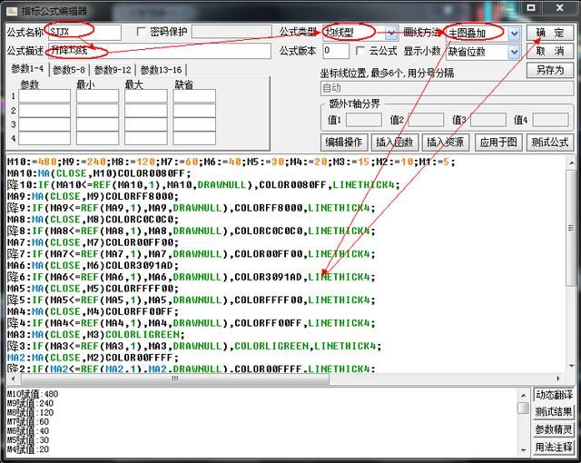 股票指标使用技巧：预判均线升降的主图指标来了，清晰明了更准确