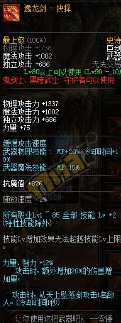 DNF: 单人RAID即将开放, 如何轻松通关?大神一通分析，你怎么看