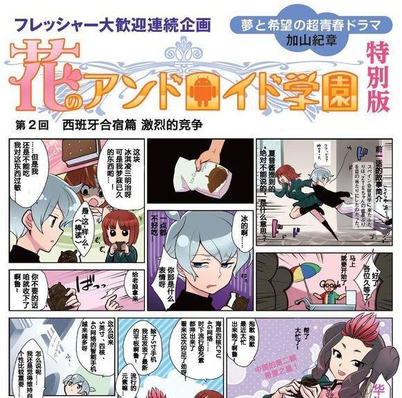 二次元世界中的科技萌娘是什么样的