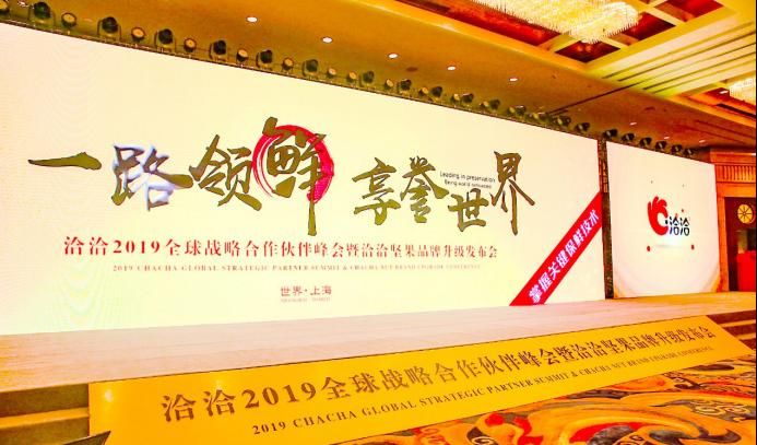 洽洽品牌焕新升级,剑指全球坚果市场领“鲜”者 银河娱乐场注册