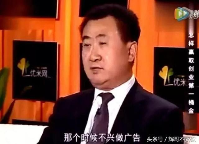 王健林 原来是这样买房子 怪不得他家卖的这么好！