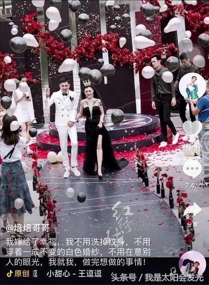 抖音上的黑婚纱姑娘火了,这样的婚礼你想要吗