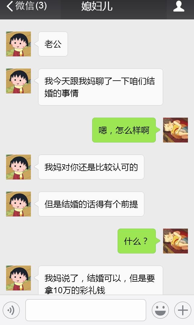 亲爱的,我妈说了,结婚可以,但是得拿10万彩礼给弟弟上学