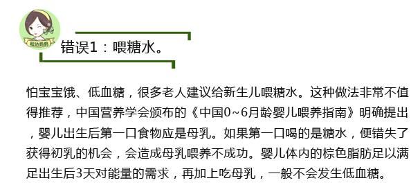 张思莱医生：育儿“老经验”危害宝宝健康，这十个错一定不能犯！