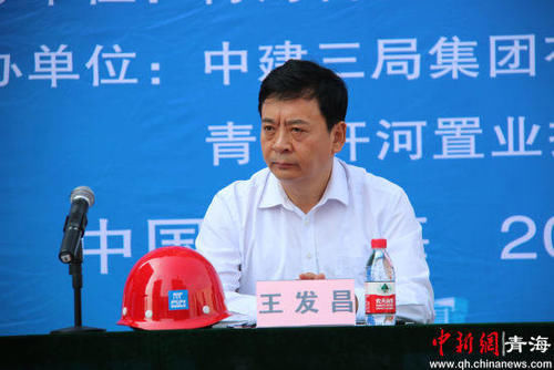 青海省2018年度建筑施工现场安全应急救援演