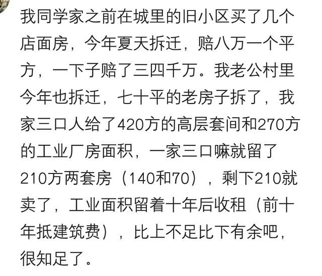 拆迁真的可以“一夜暴富”吗？说说那些拆迁户都过着怎样的生活？