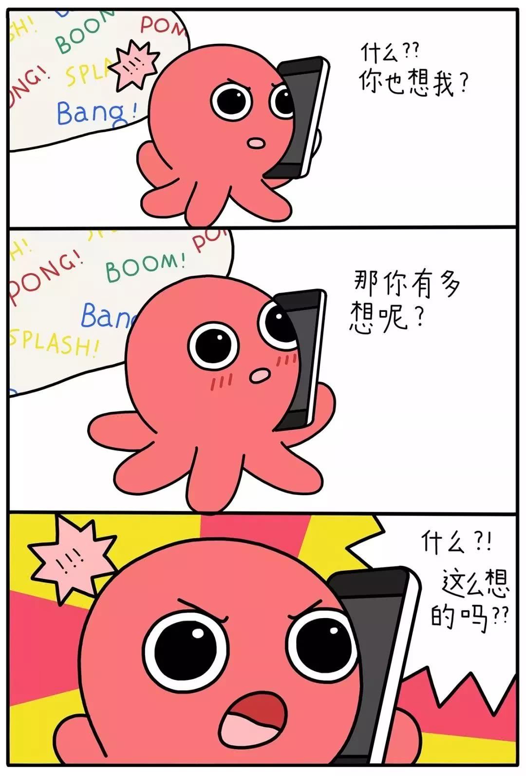 朋友圈超治愈漫画：你也是一个人吗？