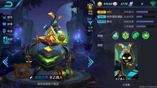 一位仙风道骨的怪物却被天美活生生v怪物成了一个工资,而且还是炼丹的长沙地区包装设计神仙图片