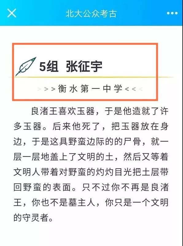 力压深圳四大重点中学?!富源学校被质疑用高考