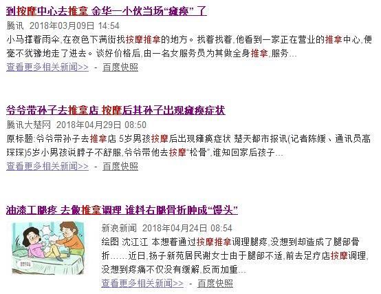 27岁小伙按摩后突然死亡，原因找到了!