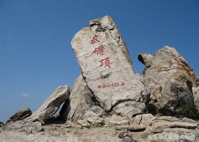 胶东半岛4大高峰，最高的崂山在青岛，另外3座都在烟台!