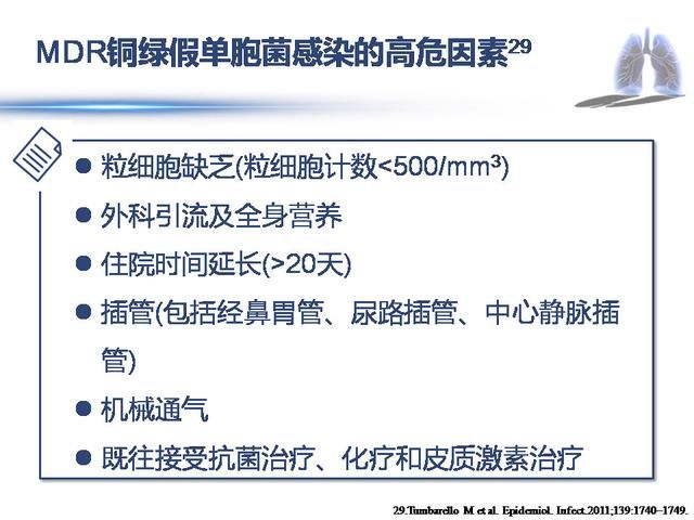 重症流感到重症肺炎的治疗