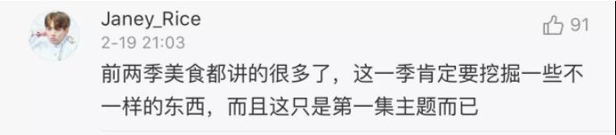 《舌尖》回归!攒了4年的口水，居然忍不住想去买口锅……