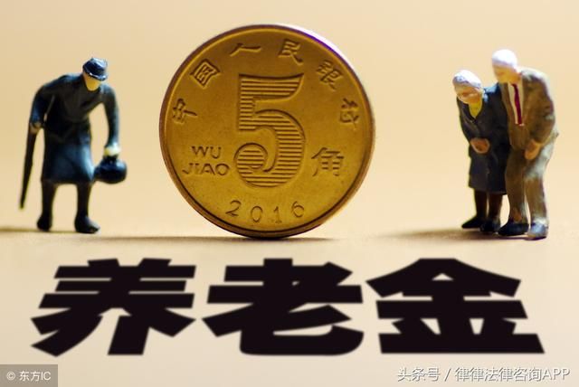 2018养老金新规：职工一次性缴交15的养老保险，退休后能拿到这些