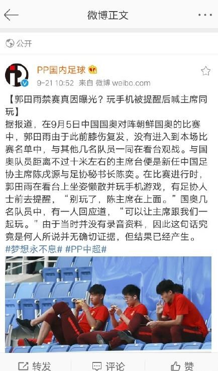 国家足协领导是谁