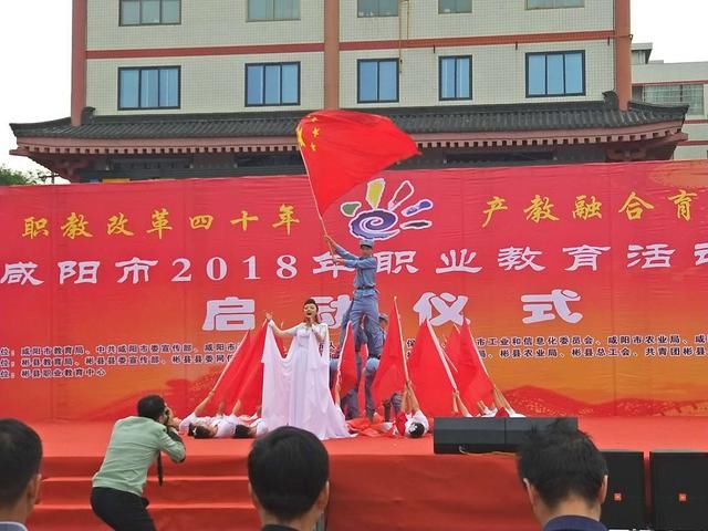 咸阳市2018年职业教育活动周系列活动在彬县