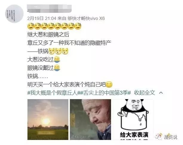 一路flop的《舌尖3》终于完结，竟然还没歪果仁拍的中华美食纪录