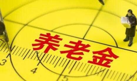 2018养老金_2018年全国人均养老金(3)