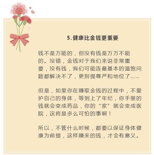 20年老教授：请把这7句话告诉你的孩子，对他至关重要！