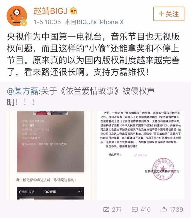 别让《依兰爱情故事》变成原唱方磊的痛