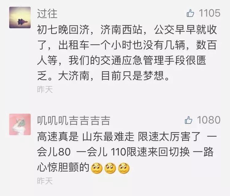 学广东，追江苏，山东越赶越落后;春节上班第一天，省委书记放狠