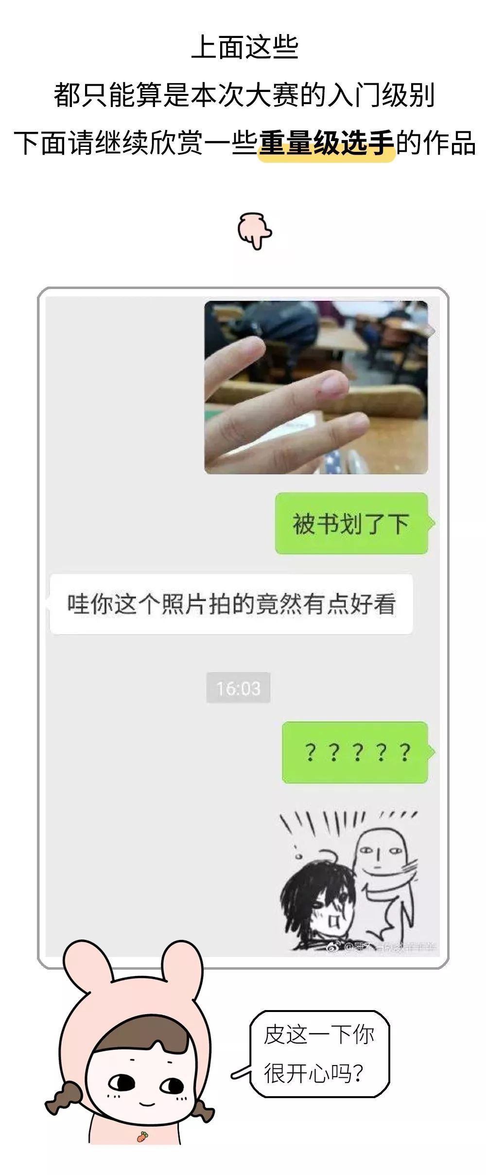 漫画 | 男朋友能有多不走心?