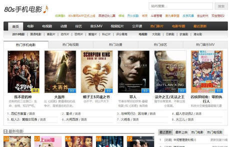 这几个神器的电影网站,不用VIP,这种大片任你