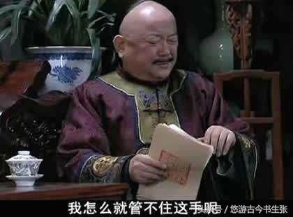 嘉庆前往狱中问和珅“你为何贪污”，和珅的回答令嘉庆羞愧难当