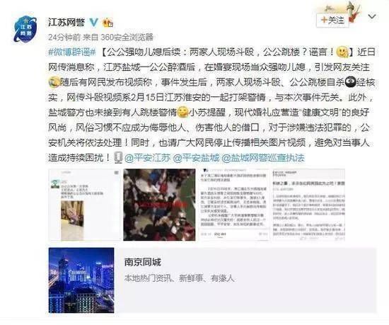 \＂公公强吻儿媳\＂？这么\＂闹新娘\＂，全网都被恶心到了……警