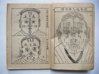 麻衣神相看人口诀_麻衣神相手相面相口诀