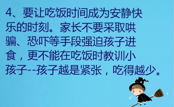 孩子不爱吃饭怎么办，家长必备8个技能，你用了吗