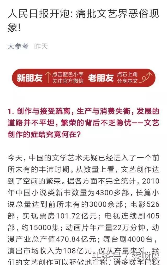 无锡地税正式介入范冰冰涉税案调查！人民日报发声！事件加剧！