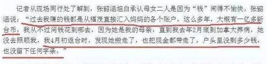 吸血父母?张韶涵家庭丑闻再起风波，父亲出面控诉她毁约弃养父母