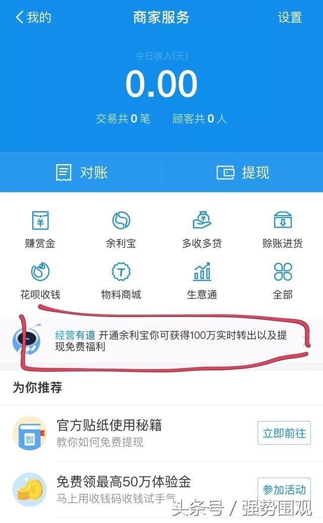 支付宝的余额宝限购买不到？没关系，还有更好的余利宝