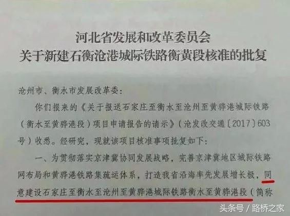 河北批复建设新高铁 衔接多个重点城市！