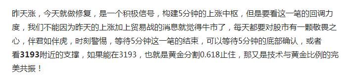 潜伏了几日，应验了判断！背离引发了A股尾盘上拉，最后送福利