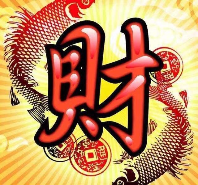 最讲义气的3大生肖！人缘好财运更好，后半辈子天天花钱！