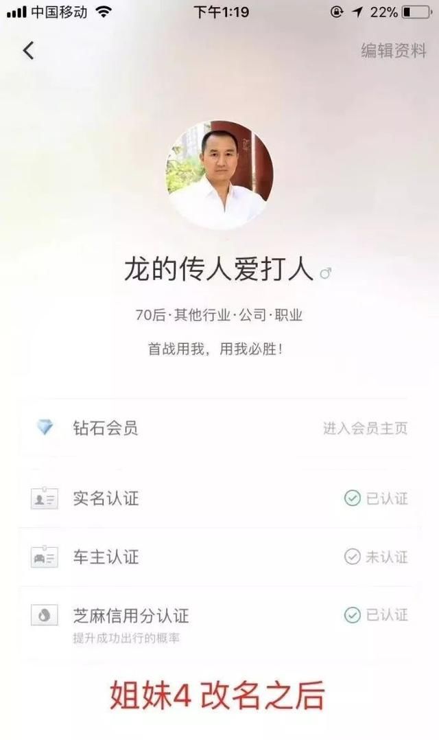 浙城事｜滴滴公布整改措施，姑娘们不必改头像简介了