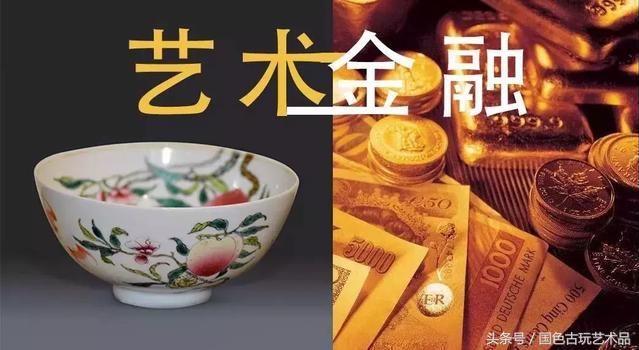 必看!最全最新艺术品金融模式:为艺术品插上合适的“金融翅膀”