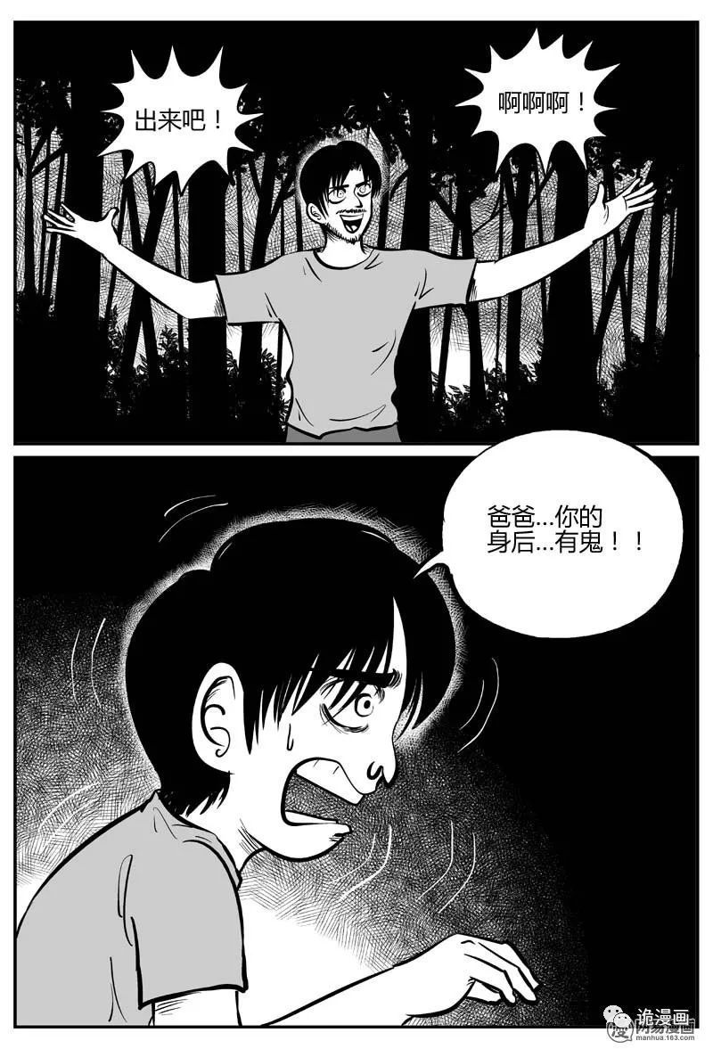 中国怪谈恐怖漫画《移魂》其实最可怕的