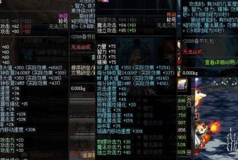 DNF:大佬秀出绝版称号,2个天选之人也不换,达