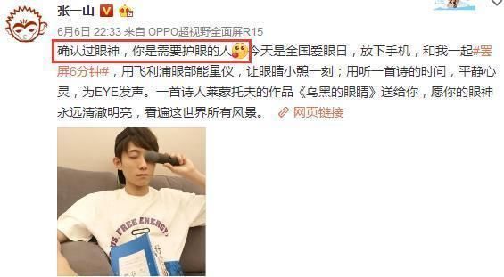 郑爽发飙事件进一步发酵,张一山微博被挑拨:合作要先看清楚人
