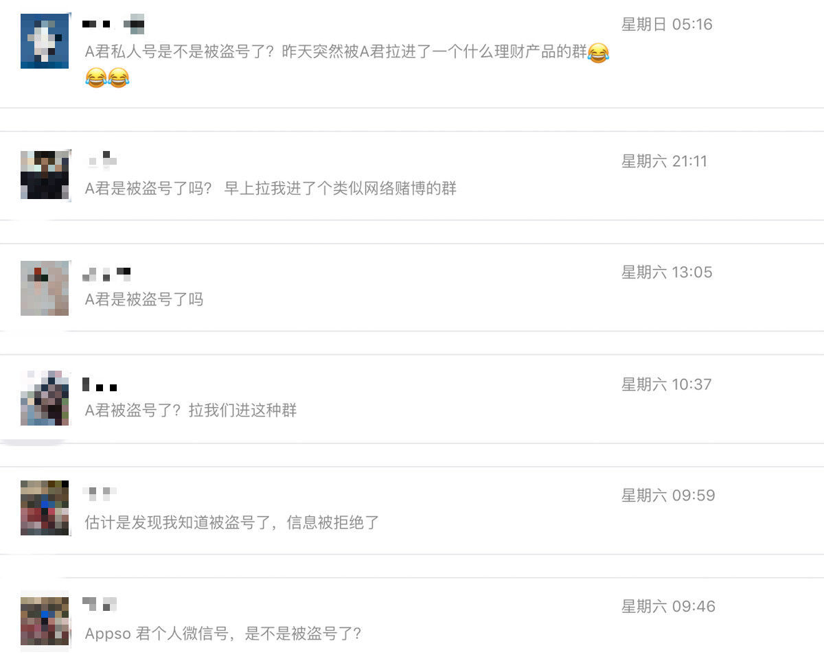 找回被盗的微信号后,我总结出了这份微信防盗