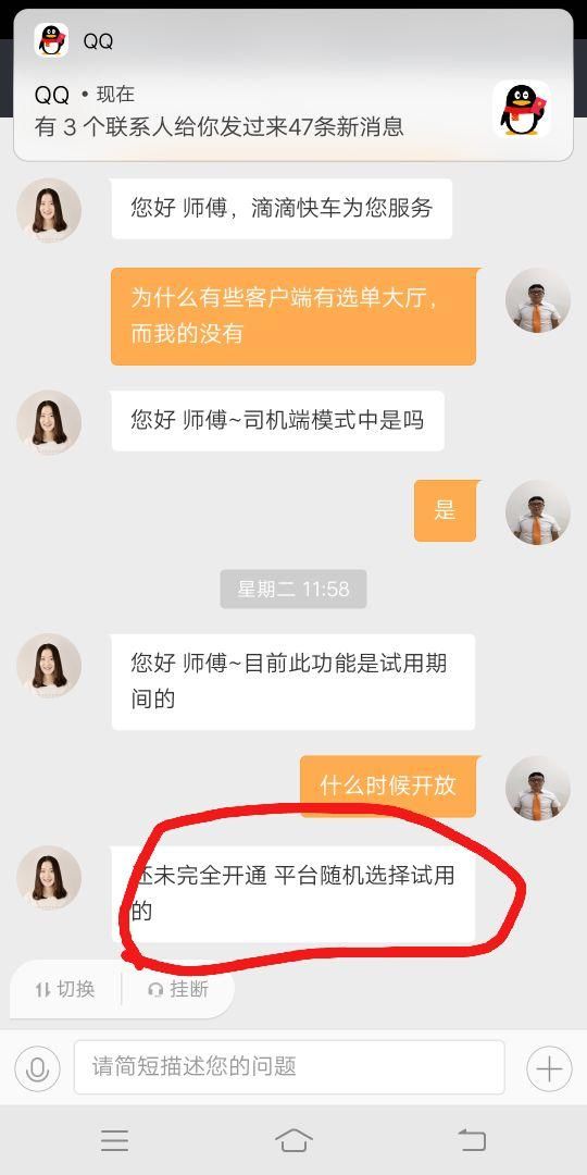 深圳滴滴司机最近为什么单特别少,全部都是起步价