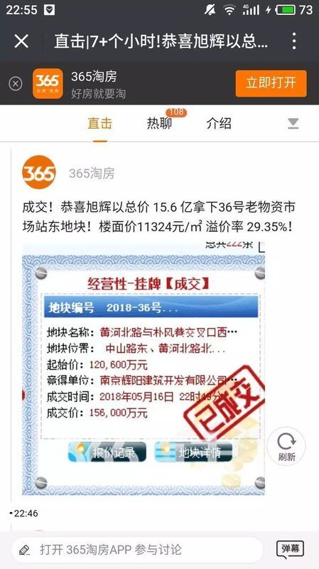 你说不买就拉倒?好了,开发商怒吼房价回到5年前……