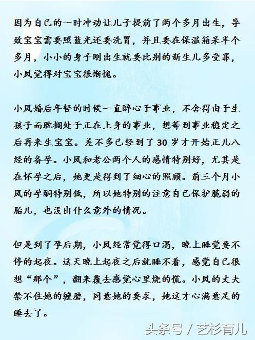8个月准妈妈想那个,冲动之后肚子疼要生孩子