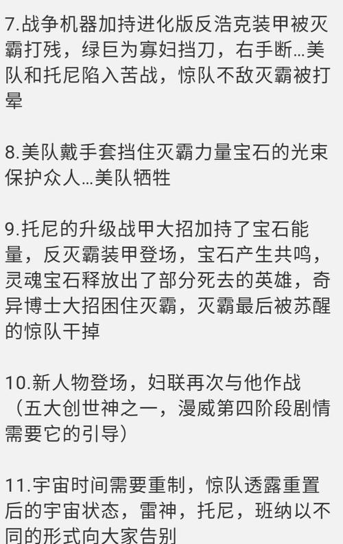 防住了荷兰弟却败给了广电!《复仇者联盟4》被
