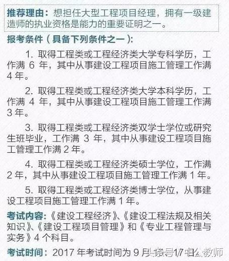 厉害了,这9大资格证含金量1个比1个高,你拥有几个?